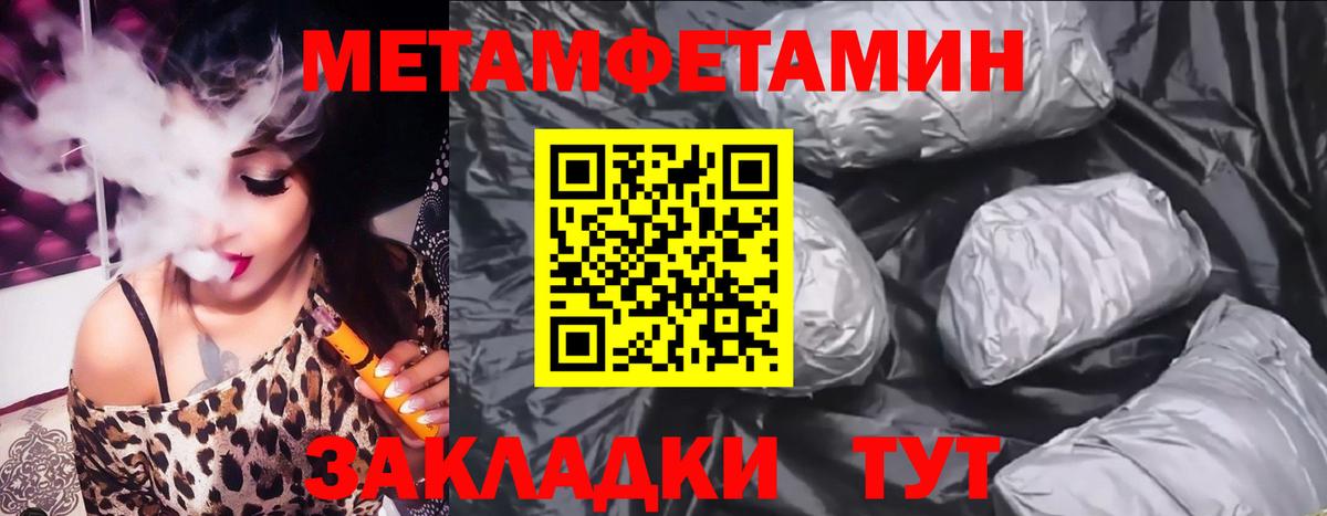 Амфетамин Розовый Топки