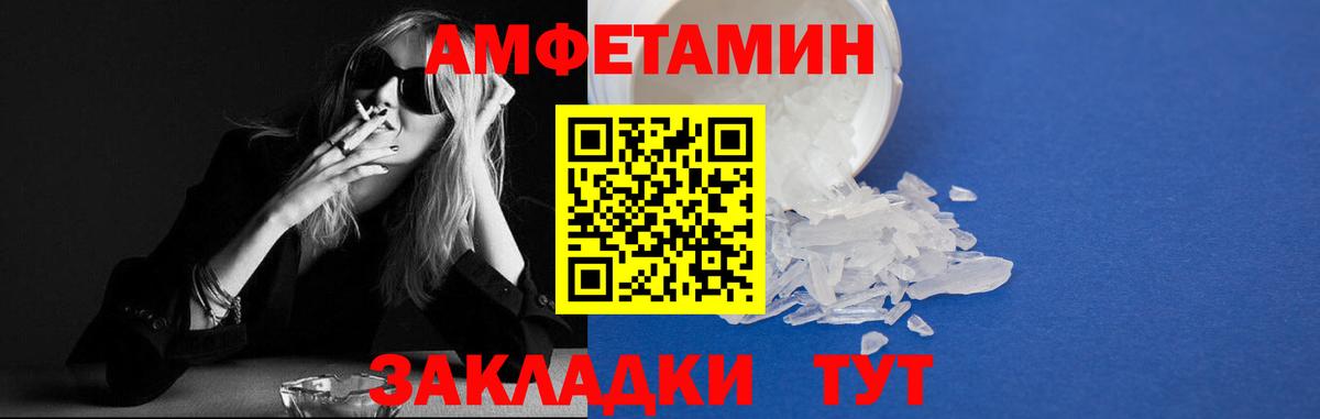 Amphetamine  Вход с VPN  Амфетамин  Топки  Амфетамин 97% 