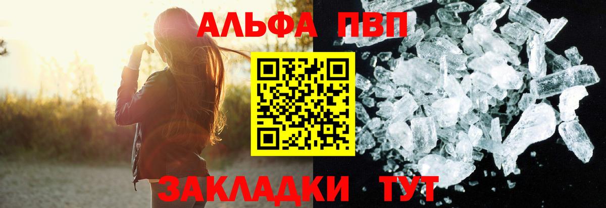 Alpha PVP крисы CK Топки