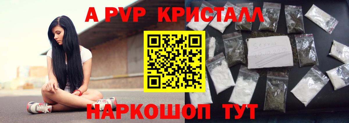 Alfa_PVP  Альфа ПВП Crystall  Вход с VPN  Топки  Альфа ПВП мука 