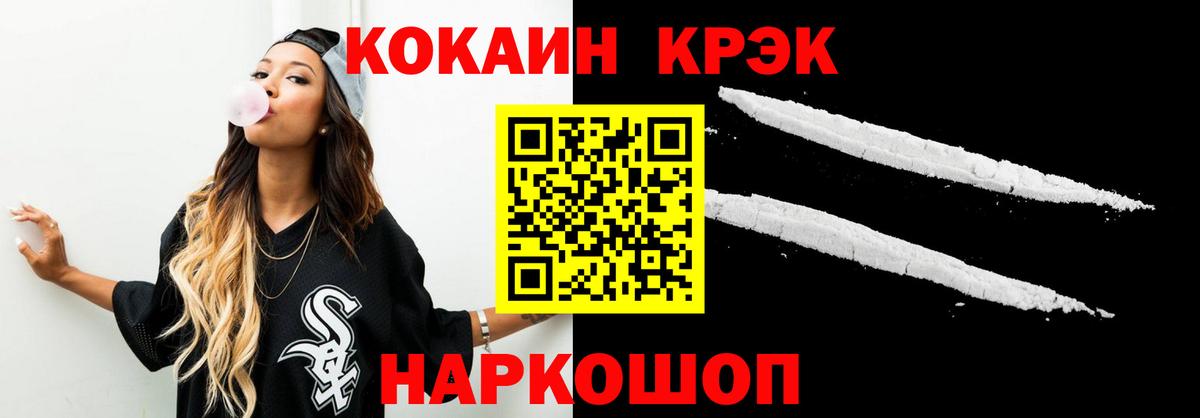COCAIN Fish Scale  Вход с VPN  Кокаин Боливия  Кокаин  Топки 