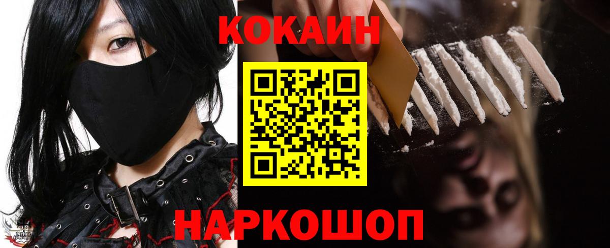 КОКАИН 99% Топки