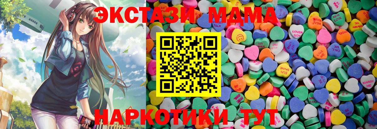 Экстази  ЭКСТАЗИ DUBAI  цены   Вход с VPN  гидра онион  Топки  ЭКСТАЗИ MDMA 