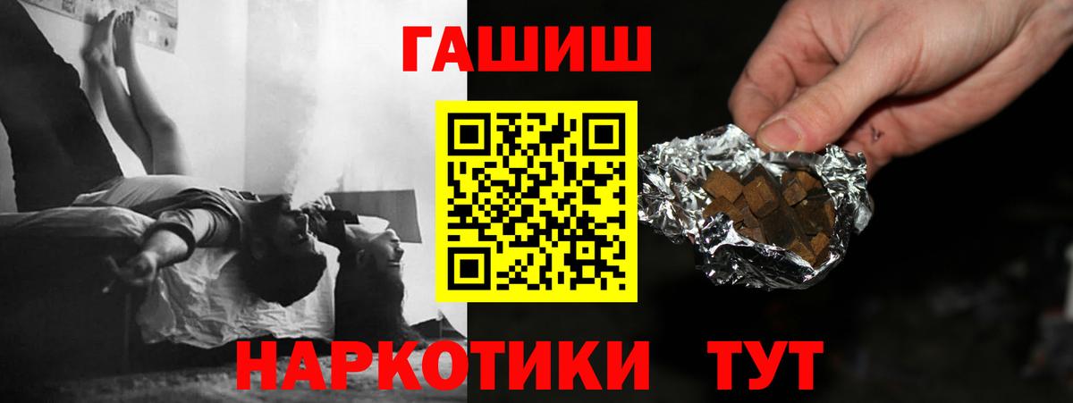 Гашиш Cannabis  Вход с VPN  Топки 