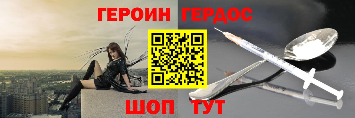 ГЕРОИН Афган  Вход с VPN  Топки 