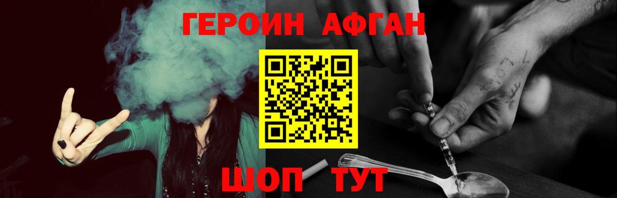 ГЕРОИН герыч Топки