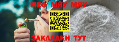 мяу мяу кристалл Туймазы