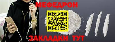 мяу мяу кристалл Туймазы