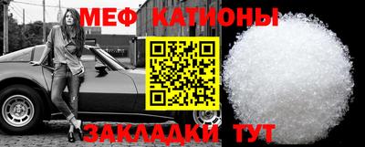 мяу мяу кристалл Туймазы
