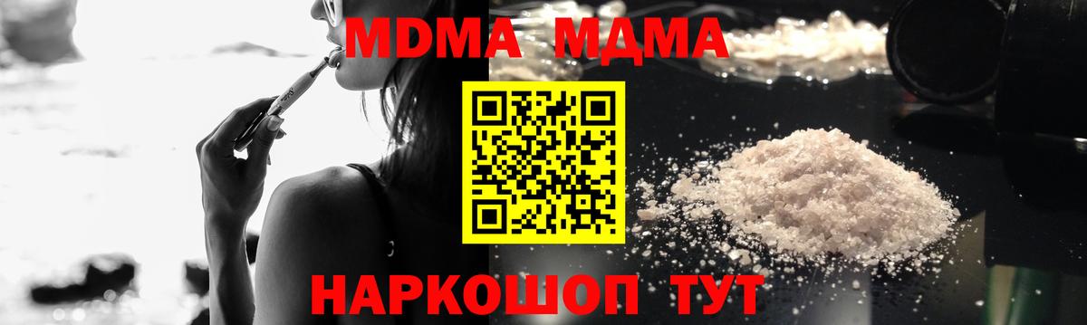 Топки  MDMA crystal  Вход с VPN 
