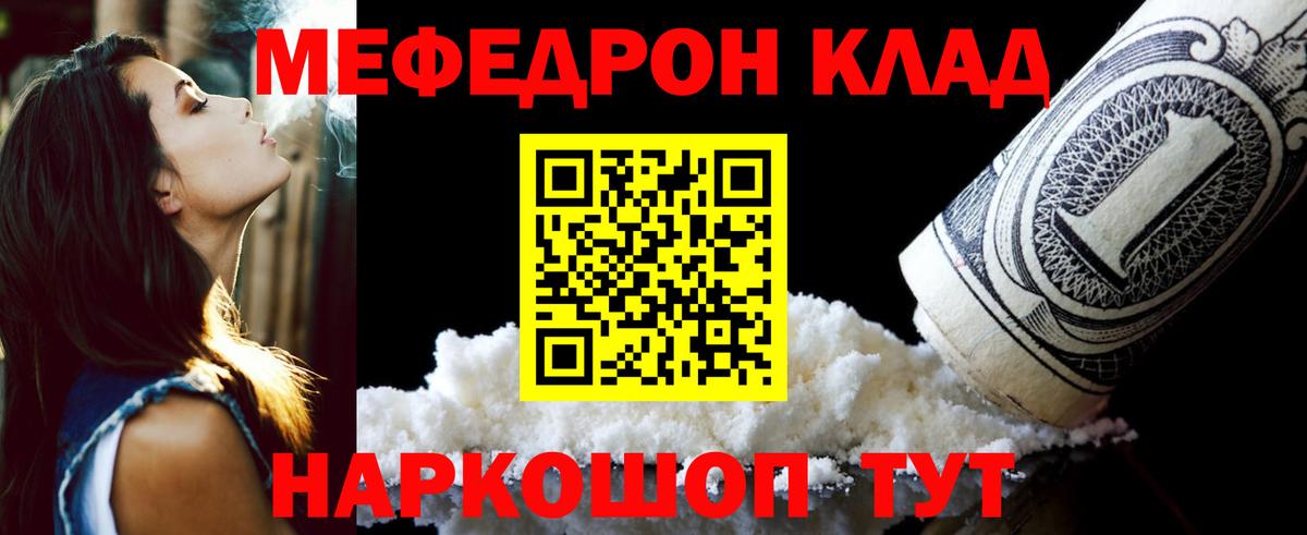 МЕФ Топки