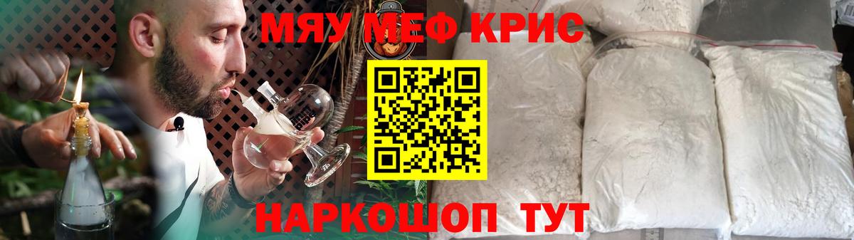 OMG зеркало  МЯУ-МЯУ  Вход с VPN  МЕФ 4 MMC  Меф мяу мяу  Топки 