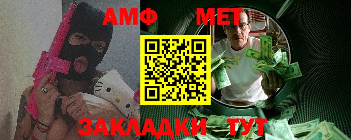Метамфетамин кристалл Топки