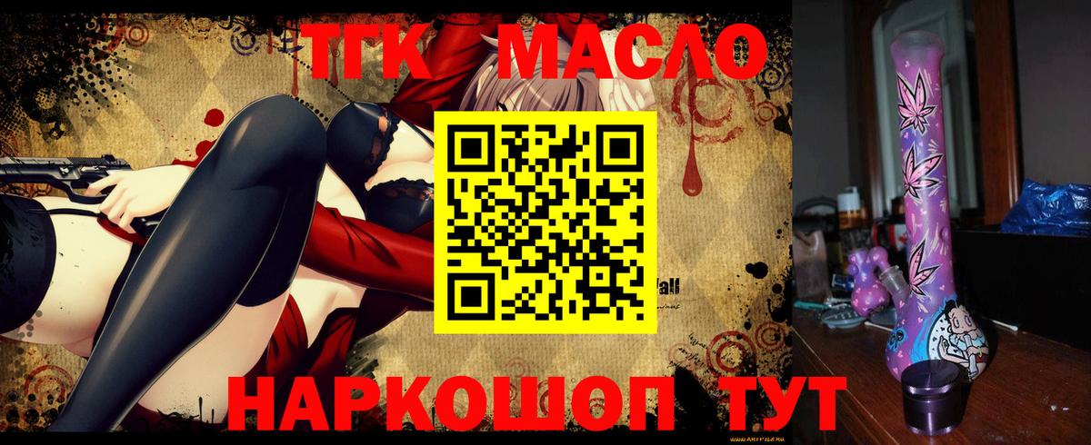Дистиллят ТГК вейп Топки